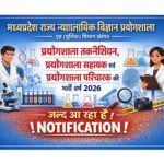 MP CM Yuva Swabhiman Yojana