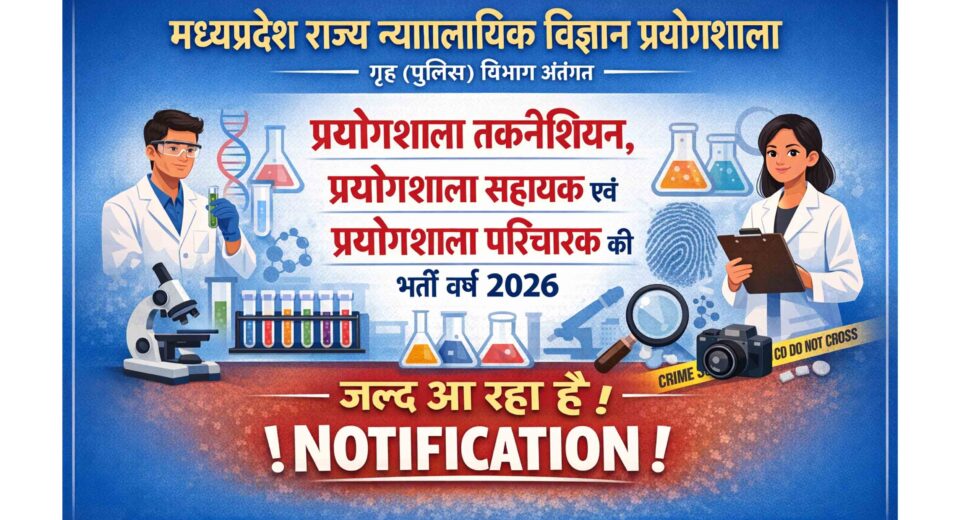 MP Forensic Science Laboratory 2026: Apply Online