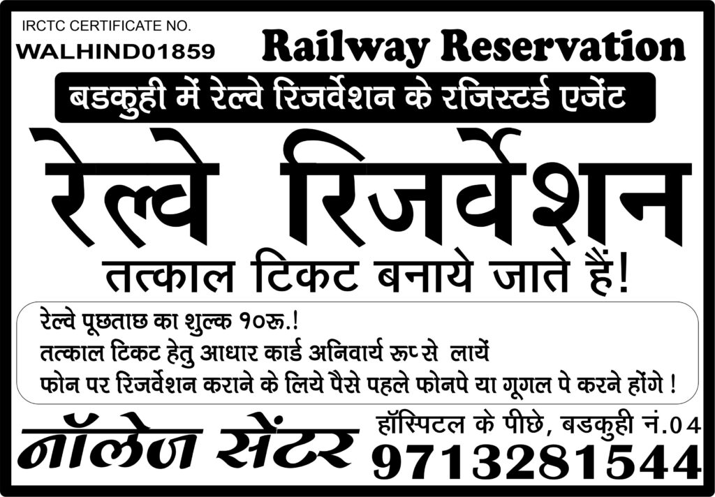 RAilway