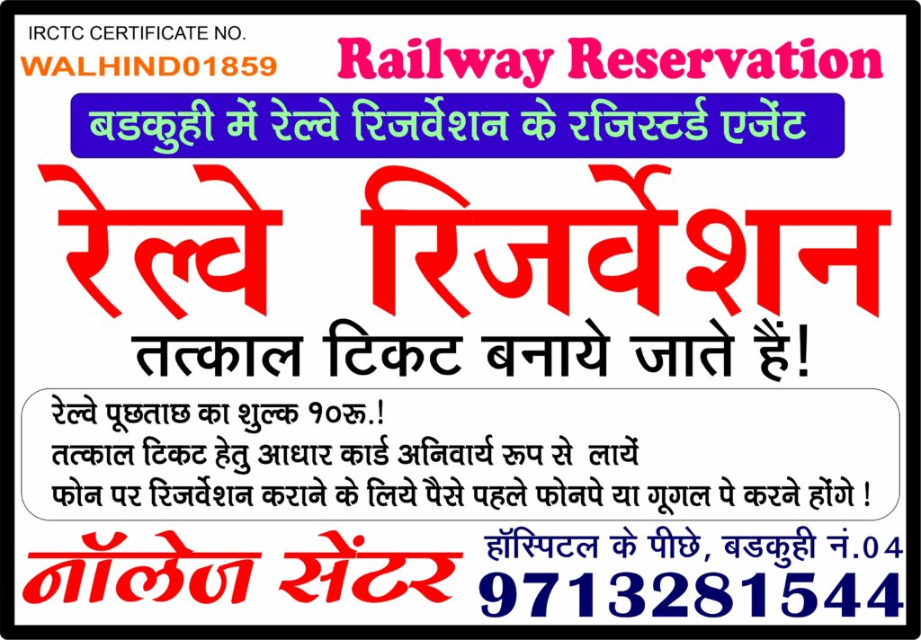 RAilway color