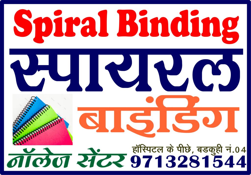 SPIRAL BINDING