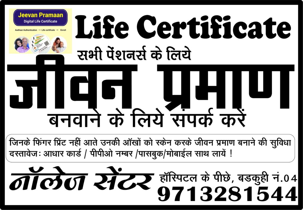 life cert