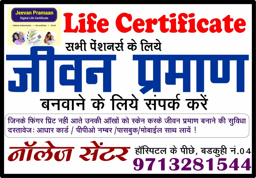 life cert color
