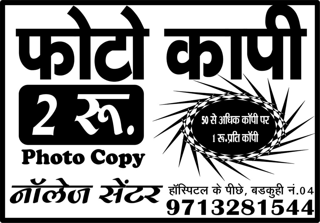 photocopy