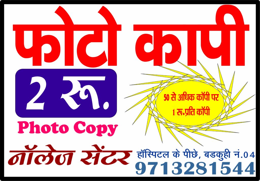photocopy color