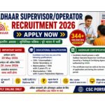 MP Forest Guard and Jail Prahari Admit Card 2026: Download Here