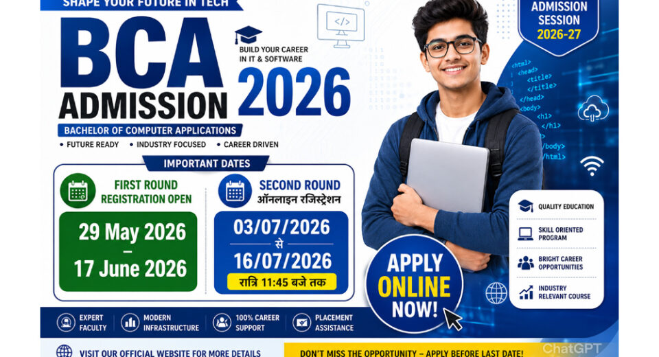 BCA Admission 2026