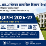 South Indian Bank Junior Officer Recruitment 2026: Apply Now