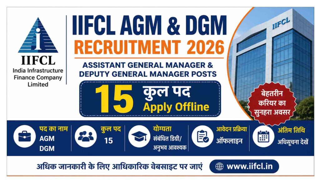IIFCL AGM & DGM Recruitment 2026: Apply Now IIFCL AGM और DGM भर्ती 2026 का आधिकारिक पोस्टर