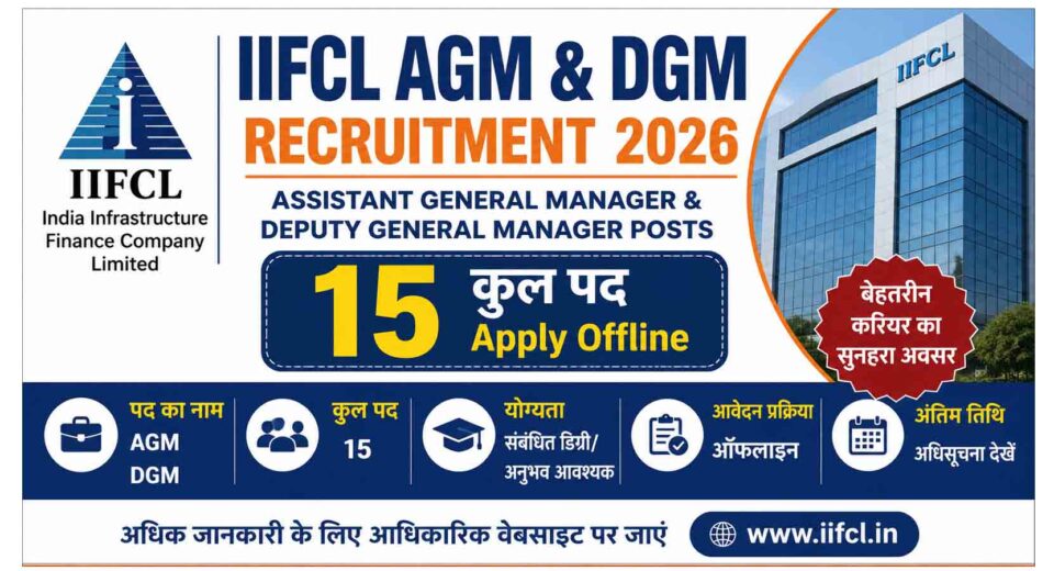 IIFCL AGM और DGM भर्ती 2026 का आधिकारिक पोस्टर
