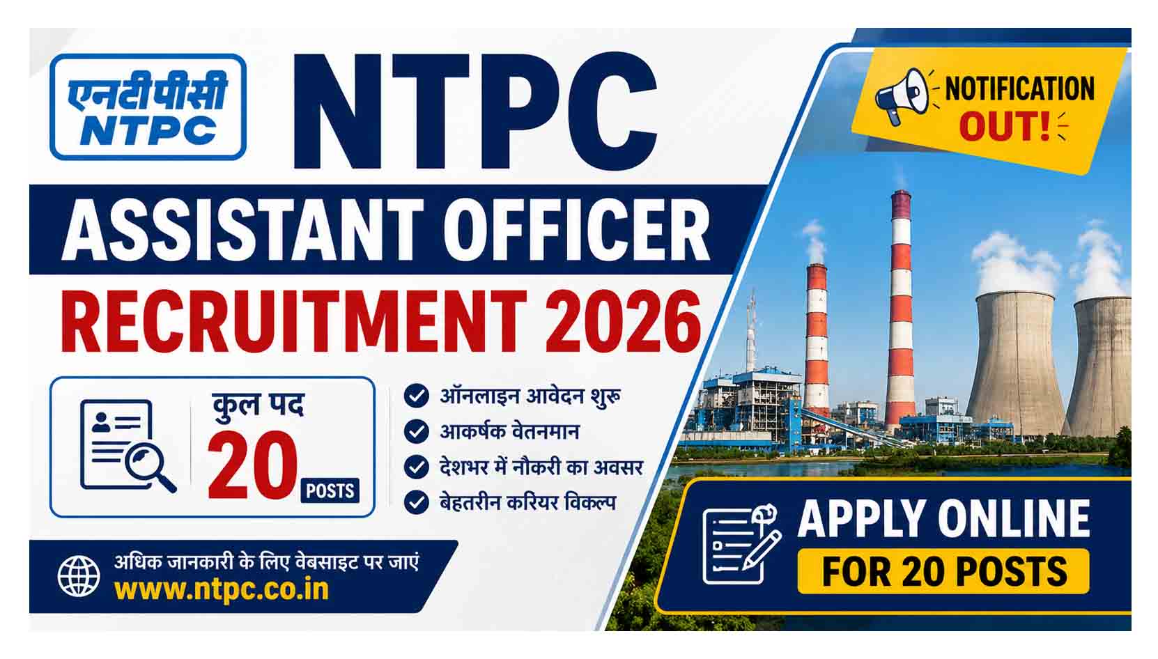 NTPC Assistant Officer Recruitment 2026 Apply Online for 20 Posts