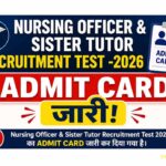 Asst. Sub-Inspector (Computer) and Head Constable (Computer) Recruitment Test- 2026- First Phase Result