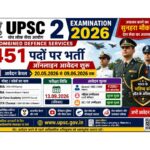 MP ITI Admission 2026: Apply Now