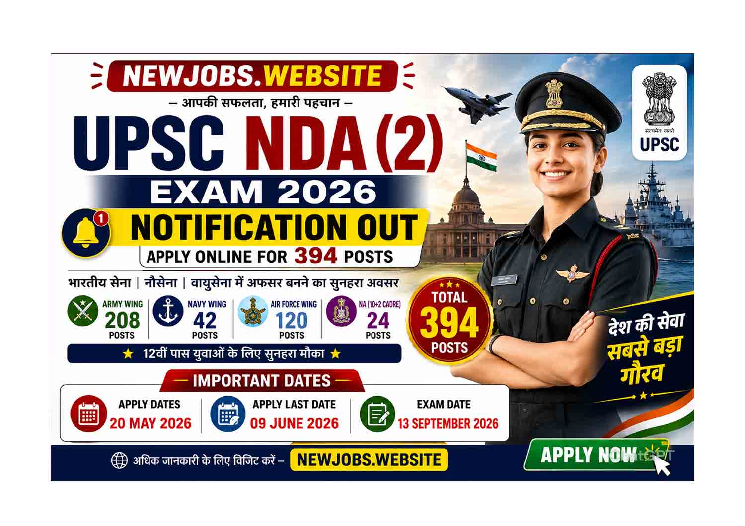 UPSC NDA (2) Exam 2026 Notification Out – Apply Online for 394 Posts