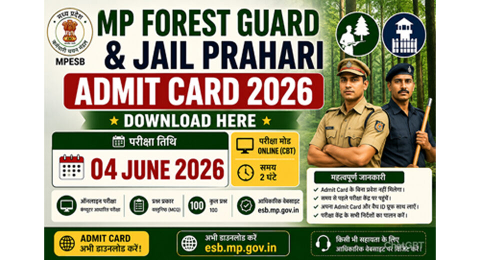 MP Forest Guard and Jail Prahari Admit Card 2026