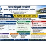छिंदवाड़ा इंस्टिट्यूट ऑफ मेडिकल साइंसेस पैरामेडिकल एडमिशन 2026