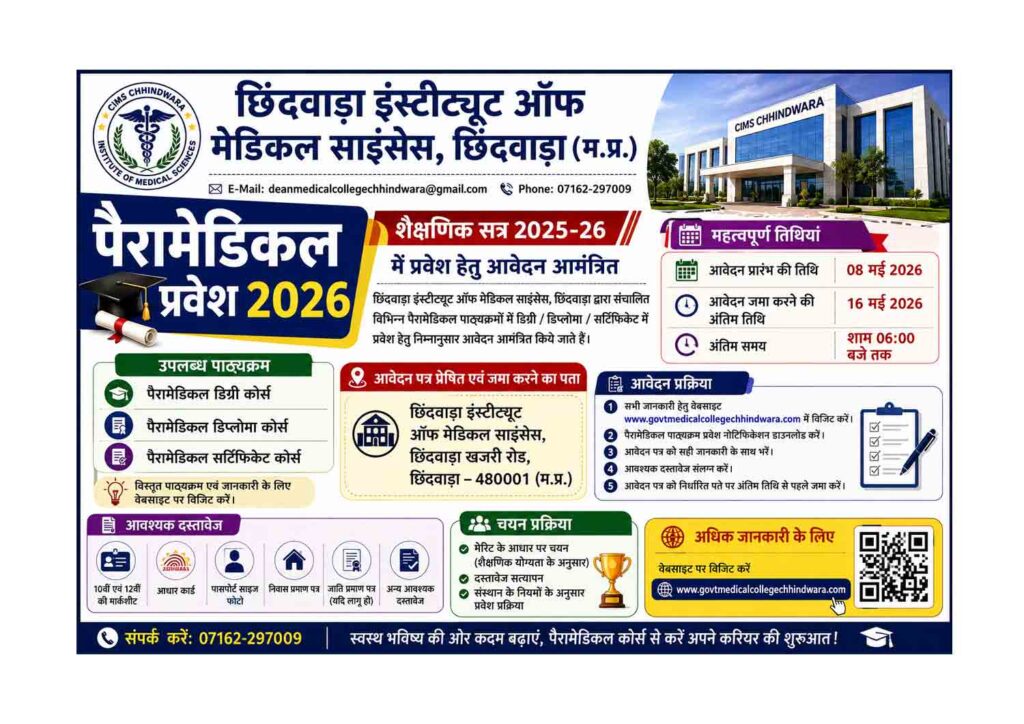 CIMS Chhindwara Paramedical Admission 2026 Poster – Degree, Diploma & Certificate Courses