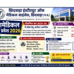 MPESB Nursing Officer & Sister Tutor Recruitment Test -2026 Admit Card