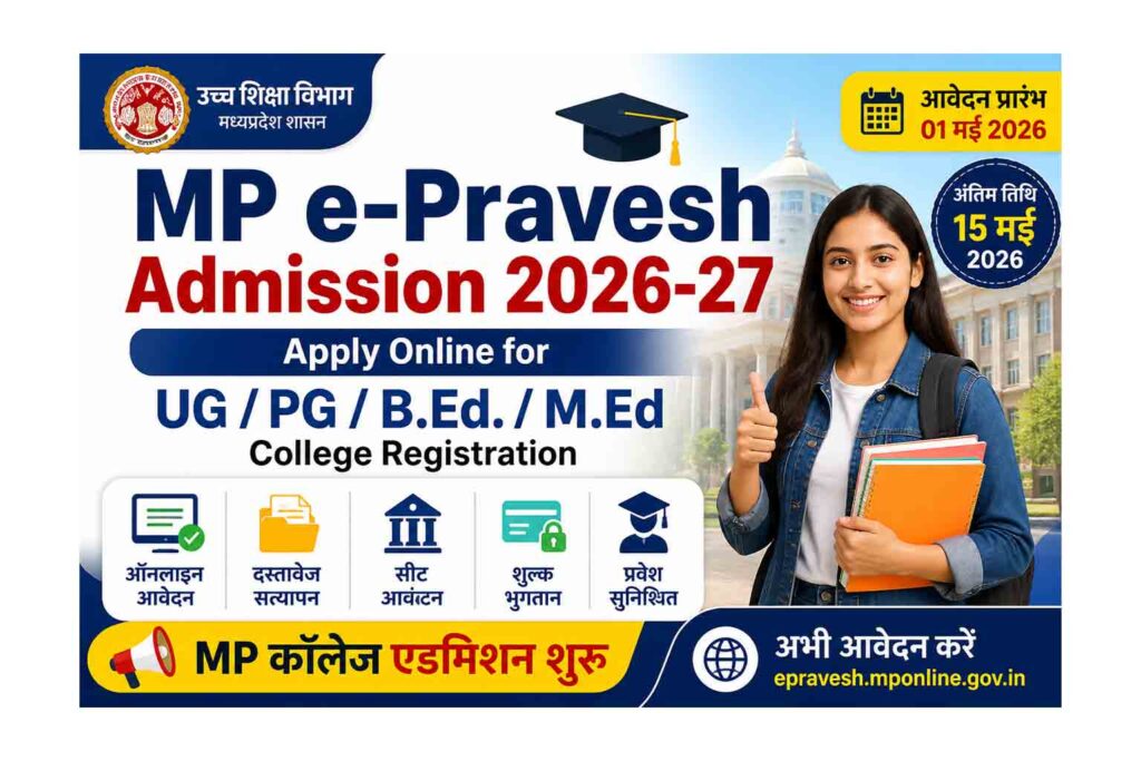 🎓 MP College UG & PG Admission 2026: Apply Now MP e-Pravesh Admission 2026 UG PG BEd MEd Apply Online