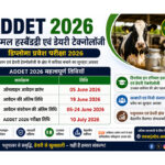 MP Public Health Services Corporation Limited Recruitment 2026: Apply Now