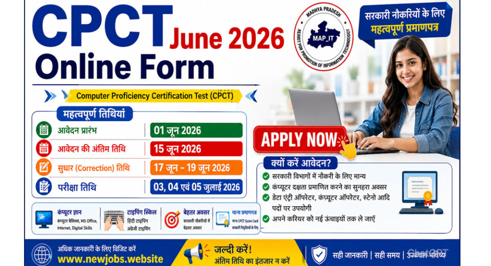 CPCT June 2026 Online Form के लिए ऑनलाइन आवेदन प्रक्रिया शुरू हो चुकी है। इच्छुक उम्मीदवार 01 जून 2026 से 15 जून 2026 तक आवेदन कर सकते हैं।
