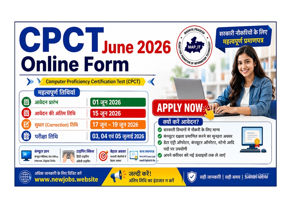 CPCT June 2026 Online Form के लिए ऑनलाइन आवेदन प्रक्रिया शुरू हो चुकी है। इच्छुक उम्मीदवार 01 जून 2026 से 15 जून 2026 तक आवेदन कर सकते हैं।