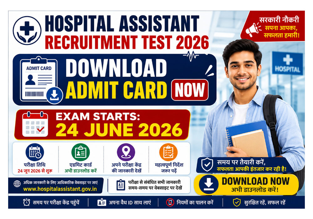 HOSPITAL ASSISTANT RECRUITMENT TEST 2026