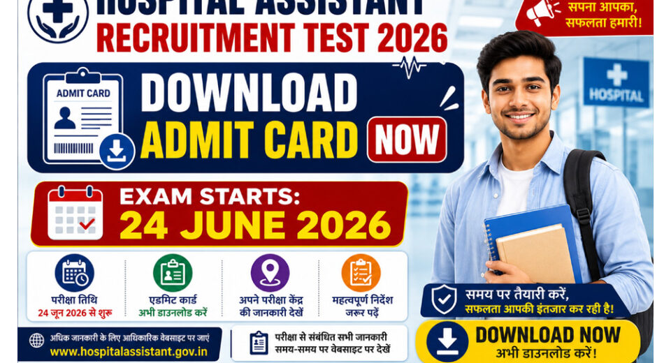 HOSPITAL ASSISTANT RECRUITMENT TEST 2026