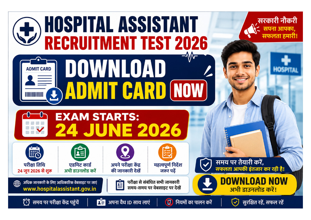 HOSPITAL ASSISTANT RECRUITMENT TEST 2026