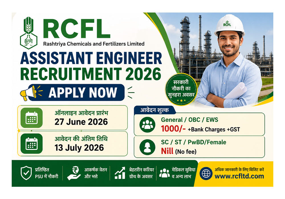 RCFL Recruitment 2026 Assistant Engineer Officer Vacancy 32 Posts Apply Online Notification