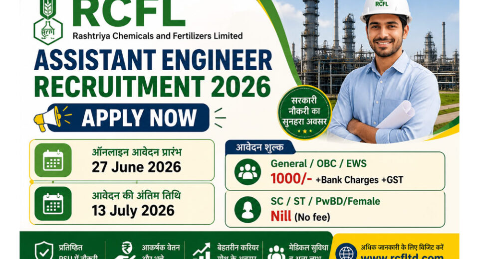 RCFL Recruitment 2026 Assistant Engineer Officer Vacancy 32 Posts Apply Online Notification
