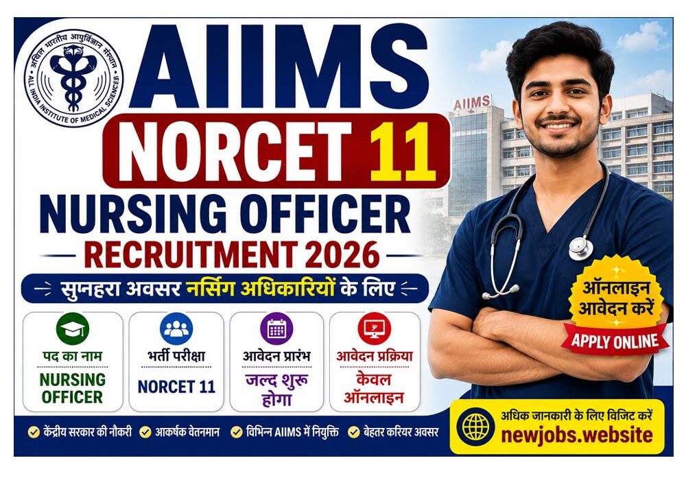 AIIMS NORCET 11 Nursing Officer Recruitment 2026 पोस्टर – नर्सिंग ऑफिसर भर्ती के लिए ऑनलाइन आवेदन