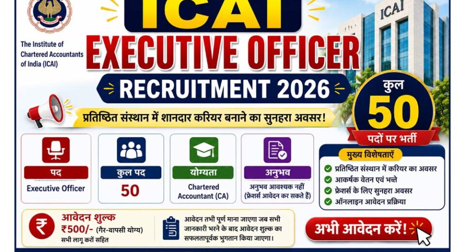 ICAI Executive Officer Recruitment 2026 Notification – Apply Online for 50 Executive Officer Posts