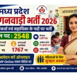 MPESB Group 2 Sub Group 1 कृषि विस्तार अधिकारी भर्ती 2026: ऑनलाइन आवेदन शुरू, पात्रता, आयु सीमा, वेतन, चयन प्रक्रिया और पूरी जानकारी