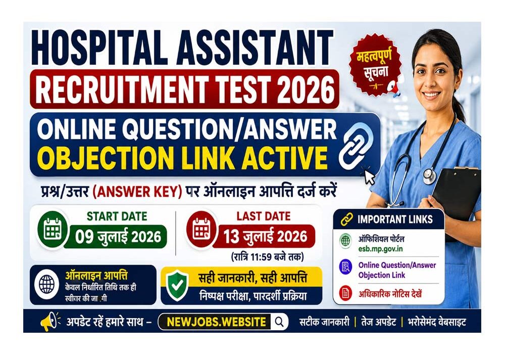 Hospital Assistant Recruitment Test 2026 Online Question Answer Objection Link