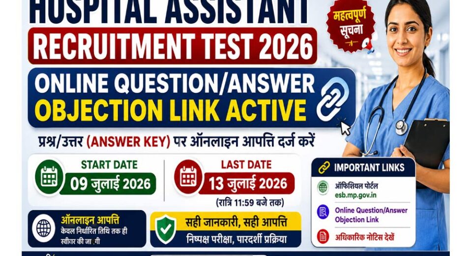 Hospital Assistant Recruitment Test 2026 Online Question Answer Objection Link