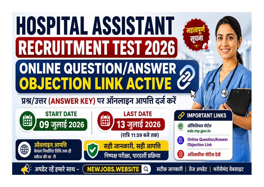 Hospital Assistant Recruitment Test 2026 Online Question Answer Objection Link