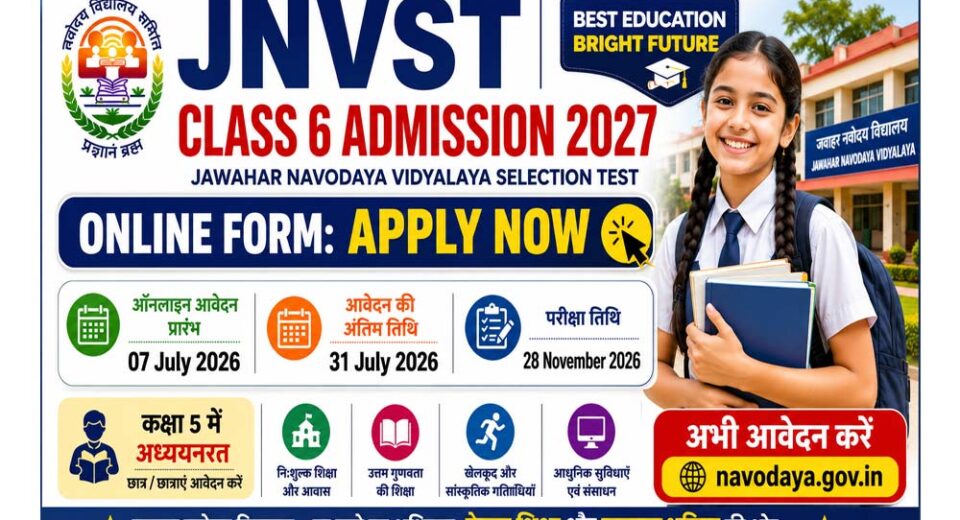 JNVST Jawahar Navodaya Vidyalaya Class 6 Admission 2027 Online Form: आवेदन शुरू, पात्रता, आयु सीमा, परीक्षा तिथि