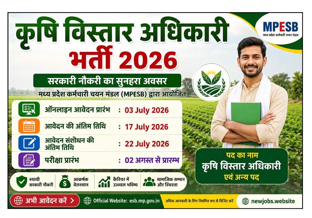 MPESB Group 2 Sub Group 1 कृषि विस्तार अधिकारी भर्ती 2026 – आवेदन, योग्यता, परीक्षा