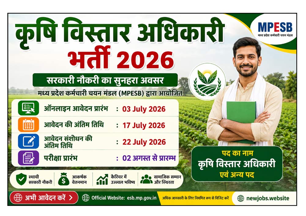 MPESB Group 2 Sub Group 1 कृषि विस्तार अधिकारी भर्ती 2026 – आवेदन, योग्यता, परीक्षा