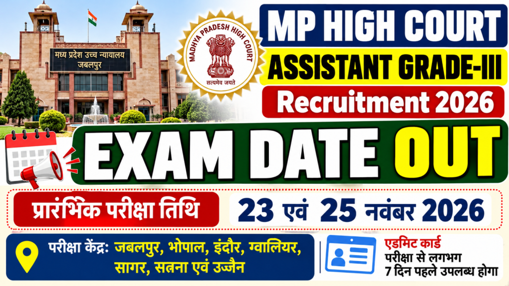 MP High Court Assistant Grade-III Exam Date 2026