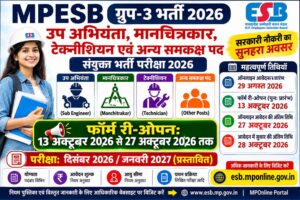 MPESB Group 3 Recruitment 2026 Poster – Sub Engineer, Sahayak Manchitrakar, Technician and Other Posts, Form Reopen 13 to 27 October 2026