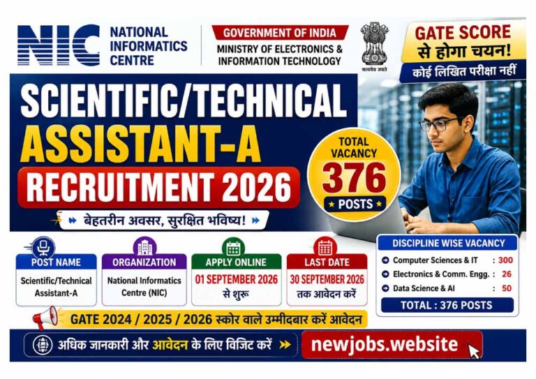 NIC Scientific/Technical Assistant Recruitment 2026: 376 पदों पर भर्ती, GATE से चयन