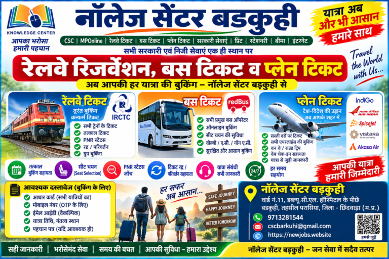 railway reservation