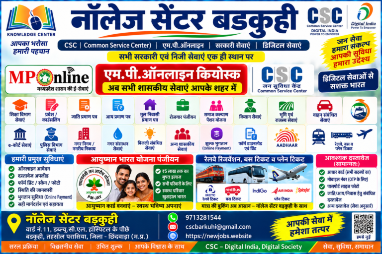 csc and mponline