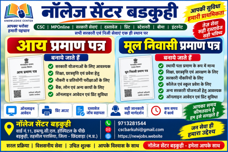 income and domicile certificate
