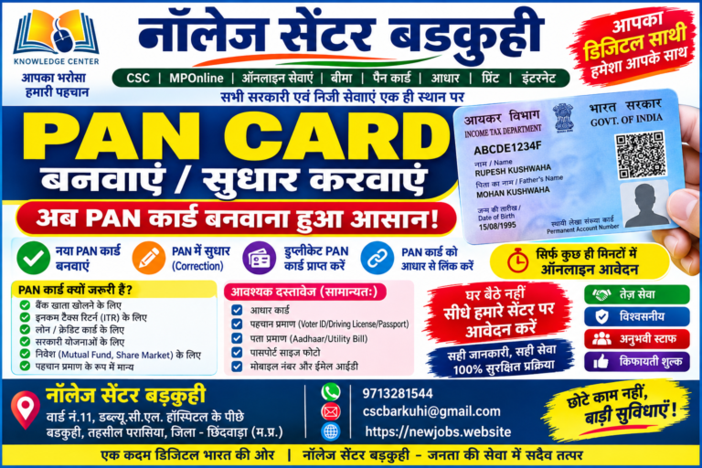 pan card