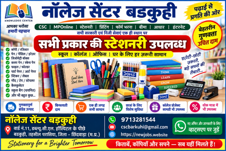 stationery add