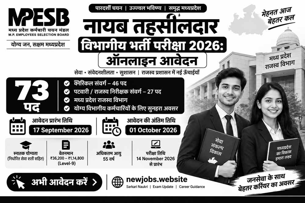 नायब तहसीलदार विभागीय भर्ती परीक्षा 2026 – 73 पदों के लिए ऑनलाइन आवेदन