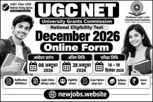 UGC NET December 2026 Online Form, Notification Date, Exam Pattern, Syllabus, Eligibility and Salary – newjobs.website